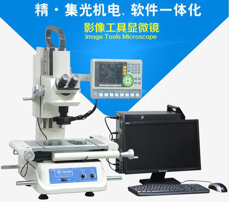 萬濠工具顯微鏡VTM-2515