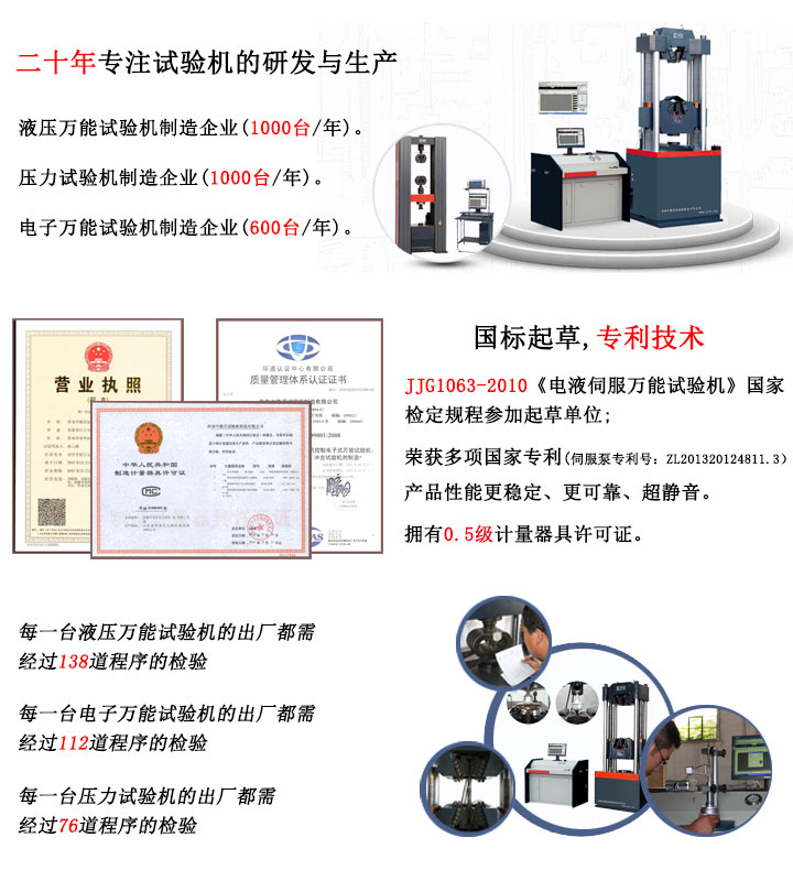 微機屏顯式液壓萬能試驗機WEW-2000D