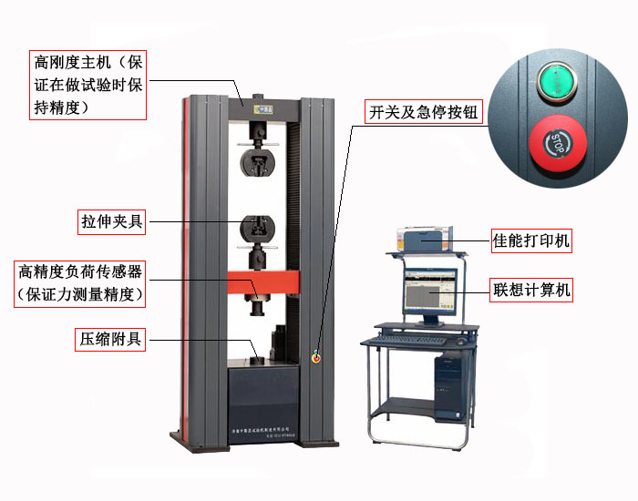 微機控制電子萬(wàn)能材料試驗機WDW-300H