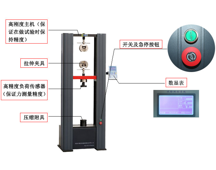 微機控制電子萬(wàn)能材料試驗機WDW-30H