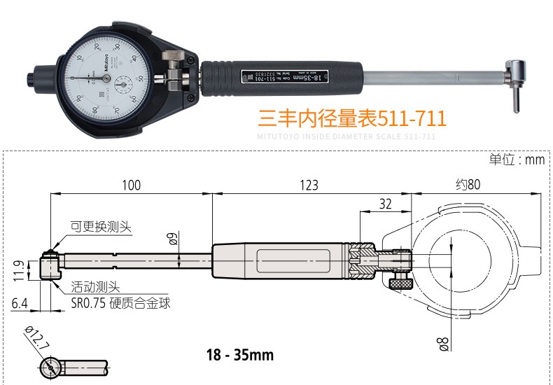 日本三豐內徑表511-711