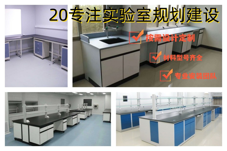 佛山精測儀器實(shí)驗室儀器桌非標訂制