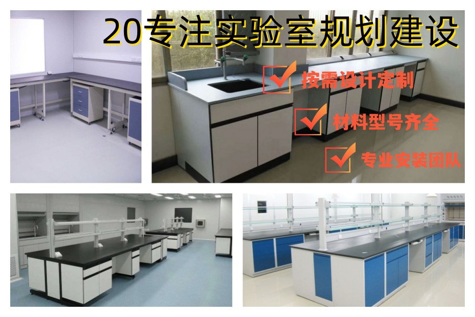 佛山精測儀器實(shí)驗室儀器桌非標訂制